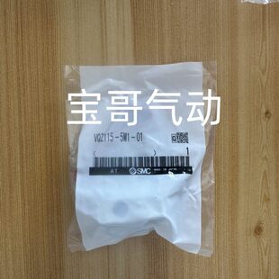 电磁阀VQZ115 5L1 5M1 5LO 5G1 5MO1 VQZ115R