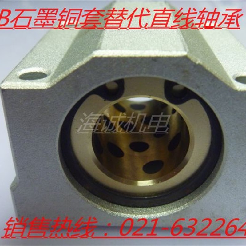 SC50UU固体自润滑含油轴承/直线轴承/石墨铜套Q/无油衬套/箱式滑