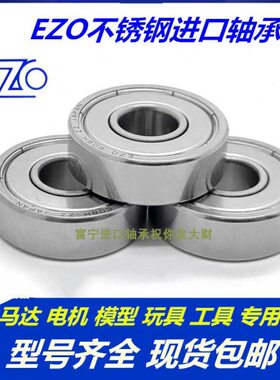 实拍 进口EZO精密法兰轴承 MF74ZZ 4*7*2.5mm LF-740ZZ 杯士挡边