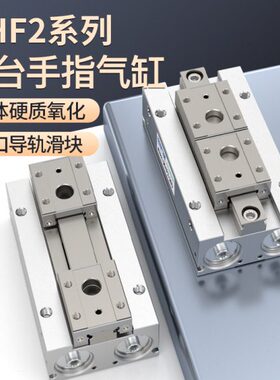 导轨滑台气动手指气缸MHF2-8D-12D-16D-20D1RD2R薄型夹爪平行气爪