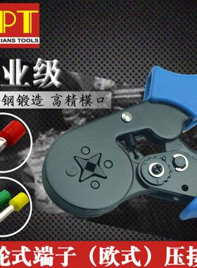 台湾OPT工业四边形管型端子压线钳针型欧式端子压接钳DL-6/10/16A