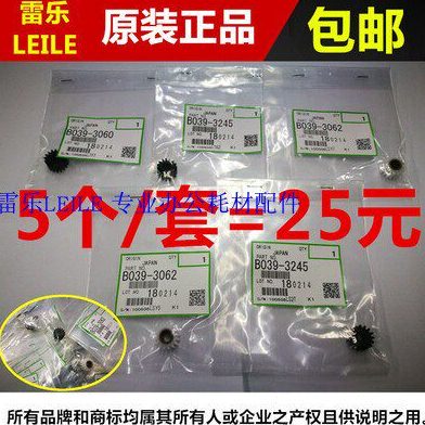 适用 理光MP2501 2013 1813 2001 1913 2500 2501 2014显影齿轮