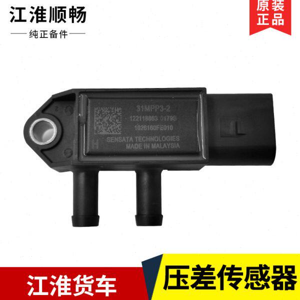 江淮货车配件原装发动机压差传感器1026160FE010