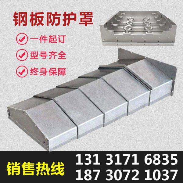 数控机床导轨式钢板防护罩加工中心伸缩式不锈钢钣金雕刻机防尘罩,标准件/零部件/工业耗材,防护罩/风琴罩,淘宝优惠券,粉丝福利购,淘宝优惠卷