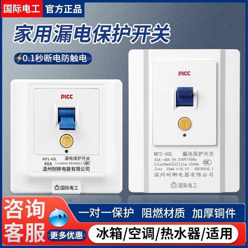 3匹柜机空调漏电保护开关家用电热水器漏电保护器Q32a空气开关插