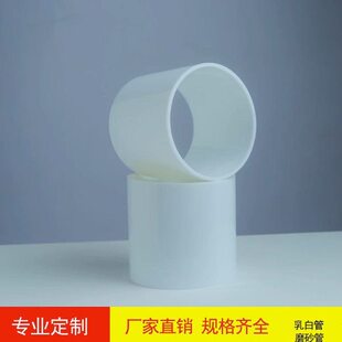 乳白色亚克力管有机玻璃乳白色灯管透光空心管加工封底灯罩定制