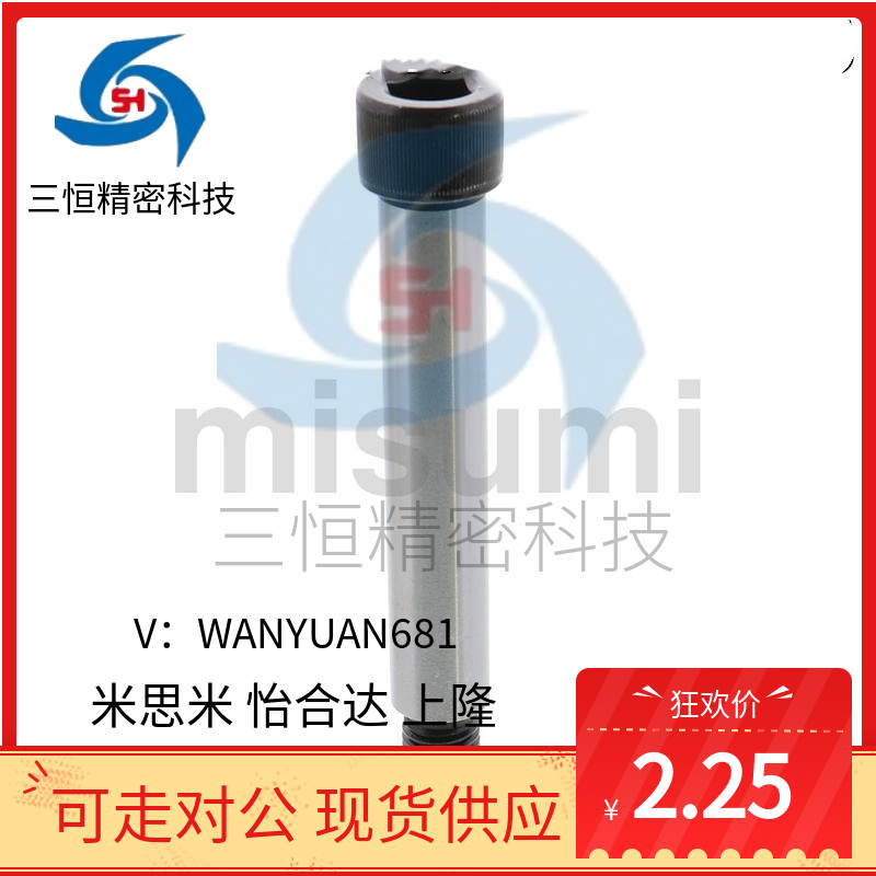 MSB5.5-30/10/15/20/25/35/40/50螺丝卸料等高塞打螺栓M4W/6.5/4.