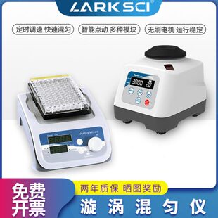 漩涡振荡器实验室迷你多功能混匀仪涡旋混匀器混合器震荡器涡旋仪