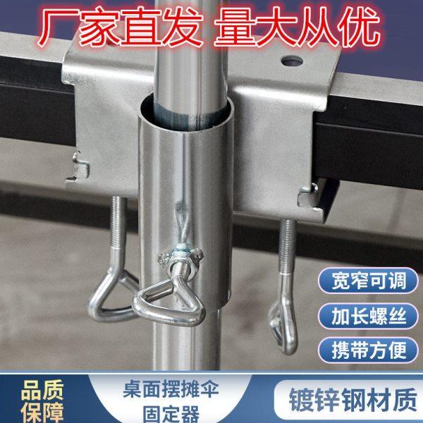 户外摆摊大遮阳伞底座固定架三轮车固定支架太阳伞台面车上固定器,基础建材,其它五金,淘宝优惠券,粉丝福利购,淘宝优惠卷