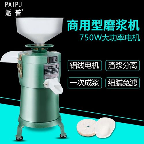 现货速发新普1g80型磨浆机商用豆浆机渣浆分离H搅匀豆腐机现磨不