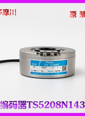 多摩川编码器TS5208N143原装 蒂森 博林特电梯主机编码器电梯配件