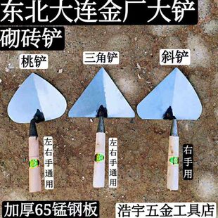 东北大连金厂 手工大铲 桃铲 三角铲 斜铲 砌砖铲砌墙铲 瓦工工具
