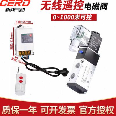 气动电磁阀气缸无线遥控220V换向气阀两位五通控制阀组4V210-08