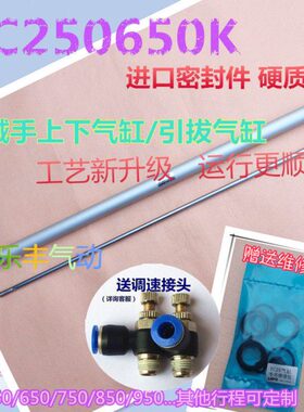 机械手气缸 上下气缸YC250650K/250550K/25-650引拔气缸YC200120K