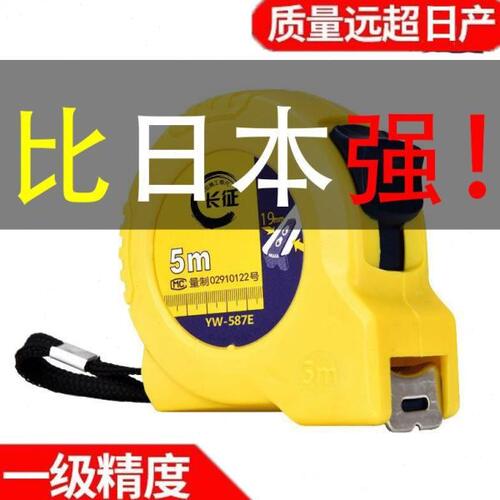 长征不锈钢卷尺5米 3米7.5米10米防水耐磨卷尺木工米尺家用盒尺