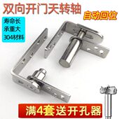 吧台门铰链半腰门合页天地轴内外开自由双开门合页双向牛仔门合页