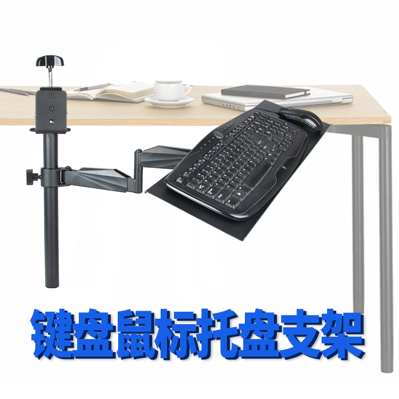 显示器支架键盘鼠标托盘夹桌12z-27英寸伸缩臂显示器底座高度可调