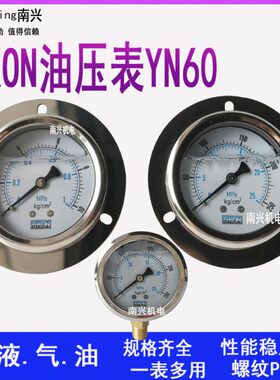 油压表抗震径向压力表YN60轴向耐震YN60ZT水压气压液压表PT1/4牙
