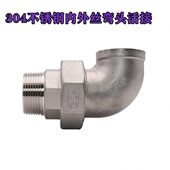 304不锈钢内外丝活接弯头4分6分1寸内外牙弯头活接内外丝弯头由拧