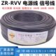 1.0 RVV电源线护套线6 0.75 8芯0.5 1.5平方户外监控信号电缆线