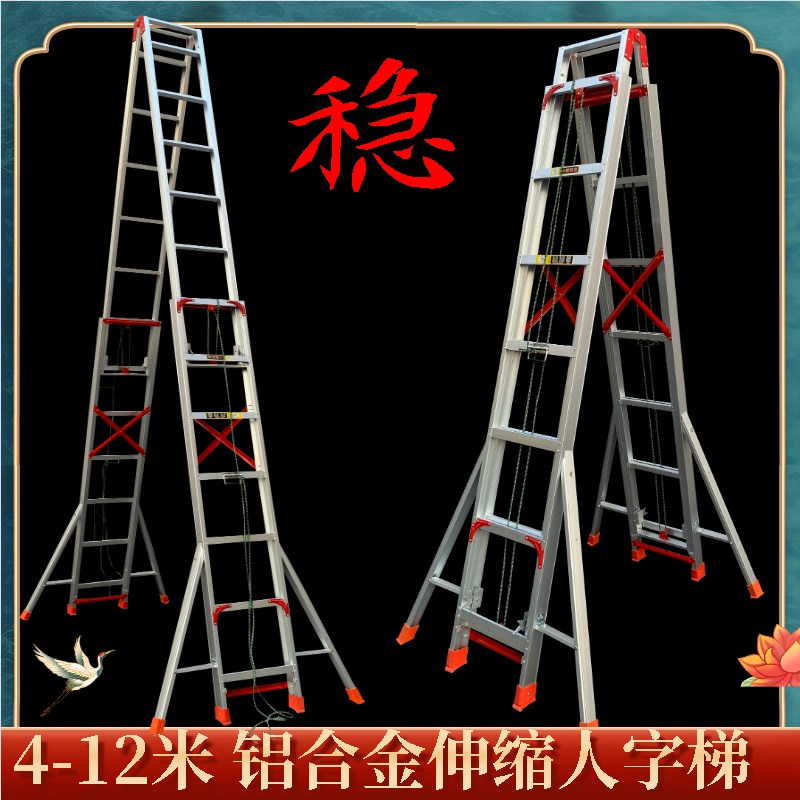 铝合金伸缩人字梯8米9米10米11米12米伸缩梯子工程梯双Z面升降梯