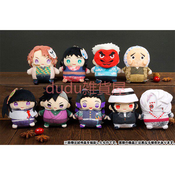 日谷animate鬼灭之刃豆w眼毛绒公仔娃娃挂链周边锖兔真菰现货包邮