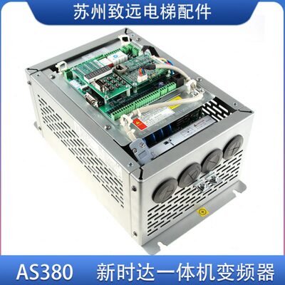 AS380一体机新时达变频器 4T05P5/7P54T0011/15 5.5/7.5/11/15KW