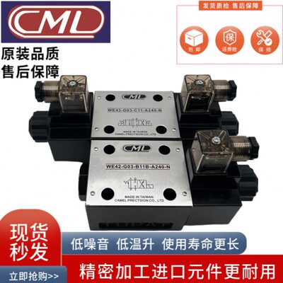 台湾CML全懋WE42-G03-C5/C11/B11B-A240-N D24 A120裁断机电磁阀