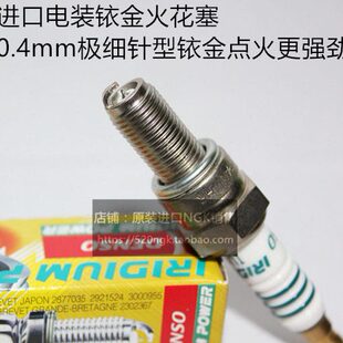 华洋T1 T2 T4 T6 K1 K6 250卒玛A7 X7越野摩托进口电装铱金火花塞