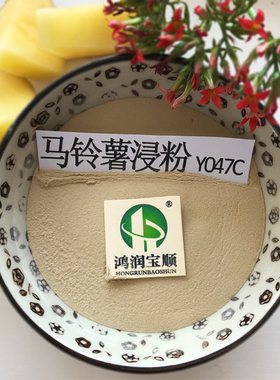 马铃薯浸粉Y047C  PsDA 土豆培养基 实验用品生化试剂科研实验