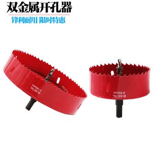 M42双金属 塑料155 160 180 200 220 250 300MM 木工 开孔器 钻头