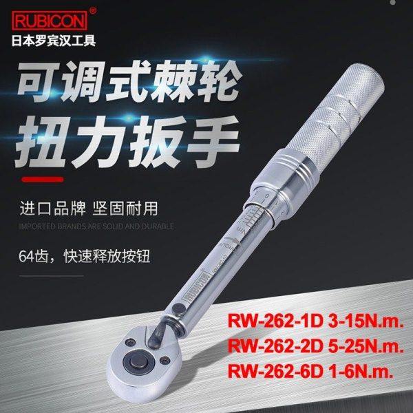 罗宾汉进口迷你型扭力扳手预置式力矩扳手可调扭力RW-262-1D 2D6D,五金/工具,扭力扳手,淘宝优惠券,粉丝福利购,淘宝优惠卷