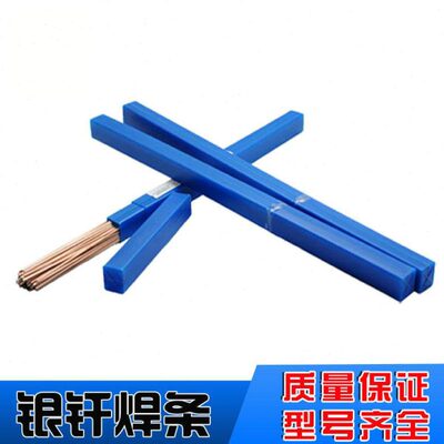 磷铜扁丝L201铜磷焊条 BCu93P-B/BCuP-2磷铜钎料/铜磷焊丝