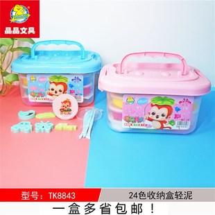 8842 24色 12色D手提盒 超轻粘土彩泥 黏土 晶晶 橡皮泥轻泥 8843