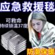 应急保温毯户外防冻救生毯野外急救毯求生毯铝膜防寒毯旅行多功能
