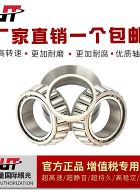 挖掘机可用轴承 T7FC065-1 内径65mm外径130mm厚度37mm