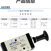 4L210 亚德客手拉阀4L110 4L310 10二位五通机械阀手动阀