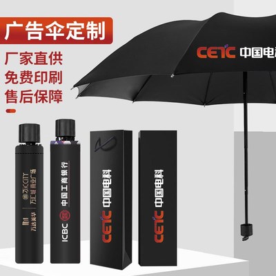 全自动雨伞定制logo广告伞可印字图案折叠礼O品伞订制加大晴雨两