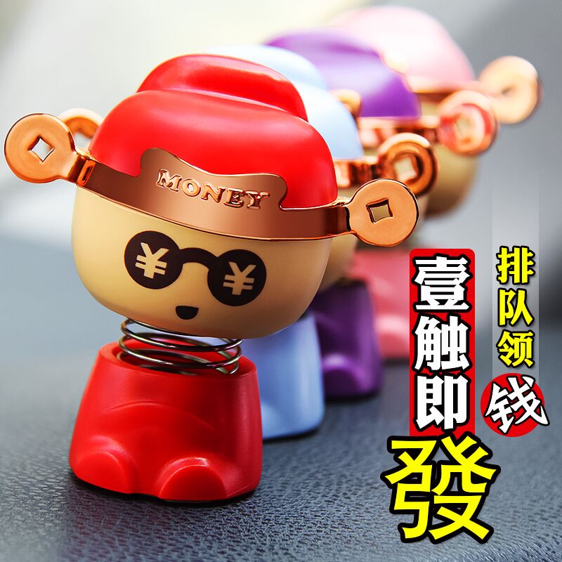 汽车摆件表情包摇k头公仔车载装饰用品大全创意车上内饰五福小财