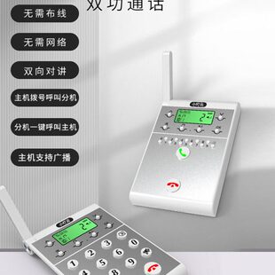 无线对讲呼叫器办公室呼叫对讲器酒店宾馆棋牌室前台客房内部电话