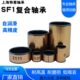 SF1轴套衬套复合铜套无油自润滑轴承内径11 16外径17