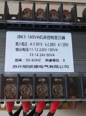 jbk3-160va机床控制变压器380v变220v24v（电压容量可以定制）