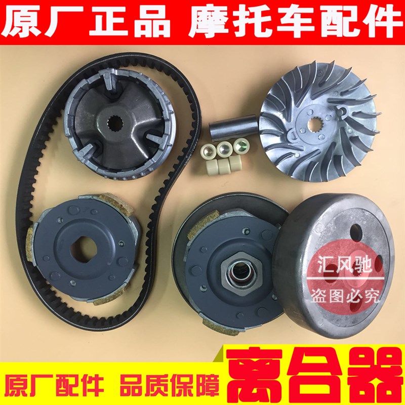 适用豪爵摩托车AN福星HS12w5T-2前驱动后皮带盘轮普利珠离合器甩