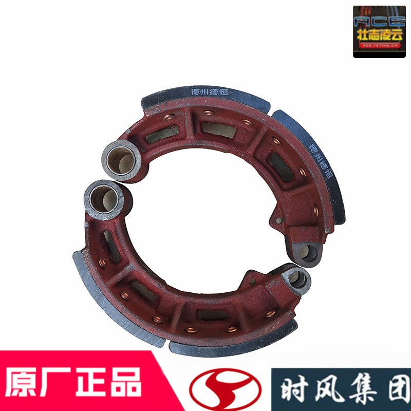 时风风菱d版刹车片加厚蹄铁总成改装原厂配L件国5四轮自卸车制动