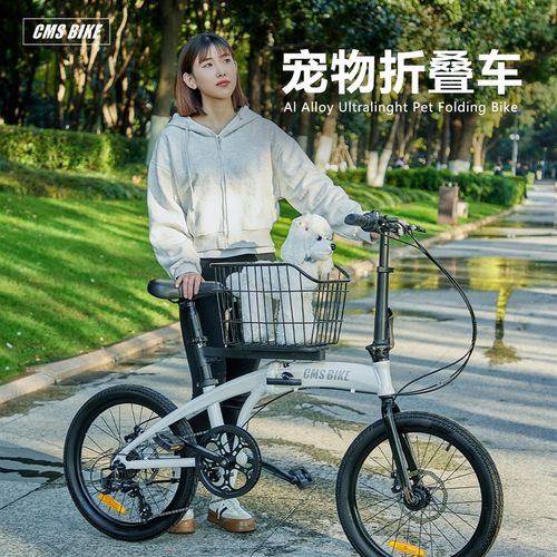 CMSBIKE猫狗宠物折叠自w行车推车遛狗神器铝合金超轻变速带狗单车