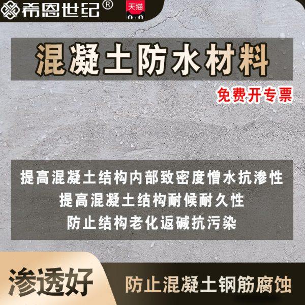 透明防水剂纳米防水剂卫生间阳台屋顶渗透型外墙防水涂料堵漏王,基础建材,防水涂料,淘宝优惠券,粉丝福利购,淘宝优惠卷