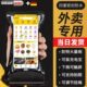 手机防水袋外送专用可触控屏幕充电大容量游泳装 备骑手防尘防雨手