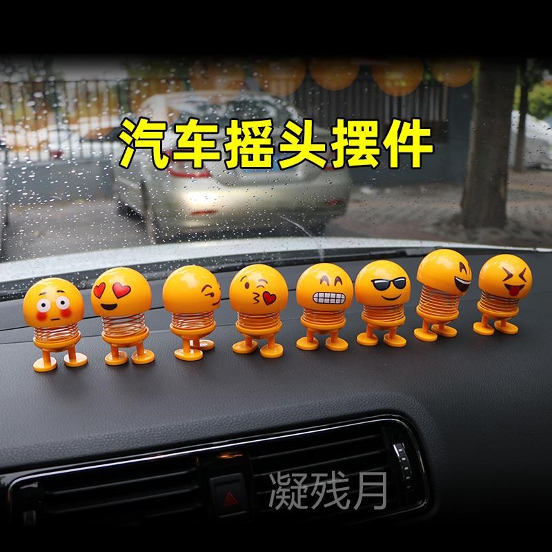 汽车车载弹簧摇头公仔表s情包摆件创意个性可爱车内仪表台饰品搞