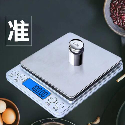 i2000电子秤 不锈钢厨房家用烘培食物秤小型口袋秤0.01克称