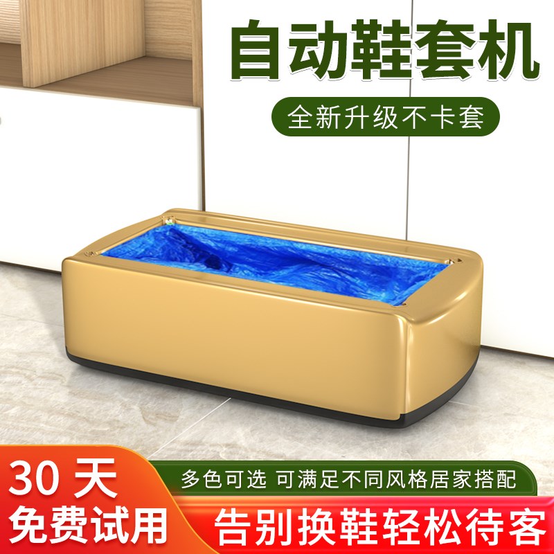 鞋套机自动家g用新款脚踩一次性套鞋机室内智能鞋盒脚套机器套鞋